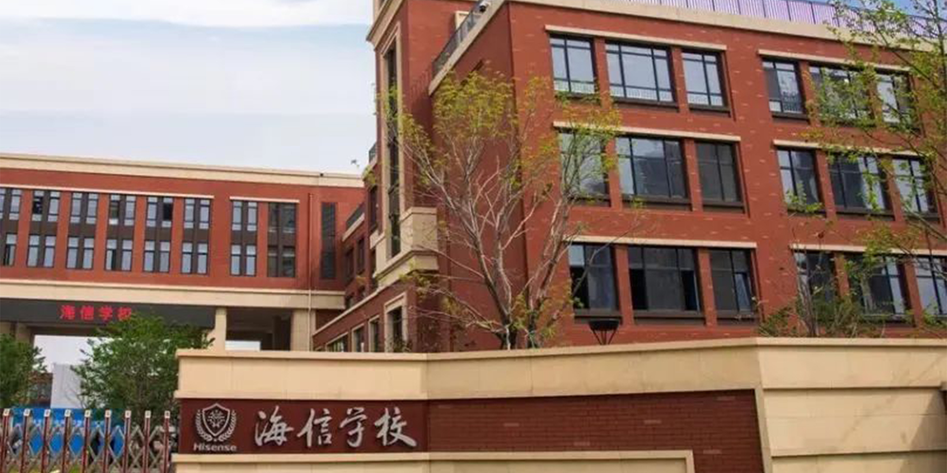 海信學(xué)校